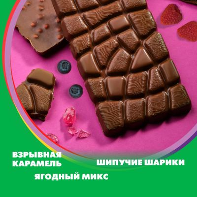 Шоколад Alpen Gold МаксФан мол cо вкусом клуб, мал, черн, черн.смородины, с шип рис шар, кусоч. кар. взр