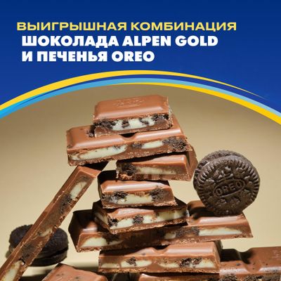 Шоколад Alpen Gold Oreo молочный Классический Чизкейк 85г