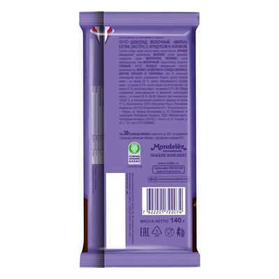 Шоколад Milka EXTRA молочный Фундук и изюм 140г