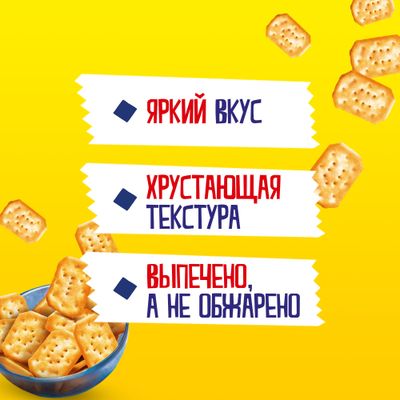 Крекер Tuc Сыр 110г
