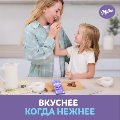 Шоколад Milka Молочный 80г
