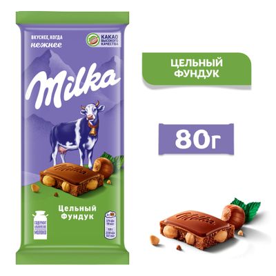 Шоколад Milka молочный Цельный фундук 80г