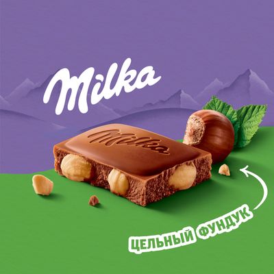 Шоколад Milka молочный Цельный фундук 80г