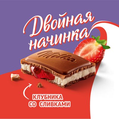 Шоколад Milka молочный Клубника со сливками 80г