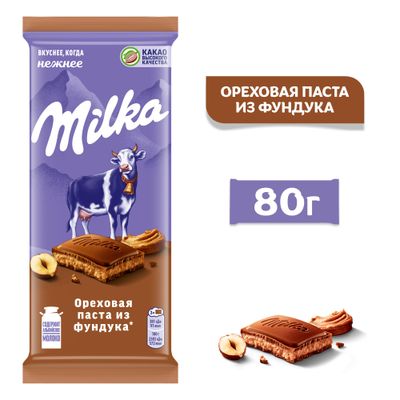 Шоколад Milka молочный Ореховая пастой из фундука 80г