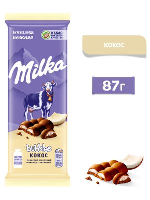 Шоколад Milka Bubbles молочный пористый Кокос 87г