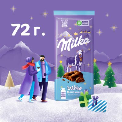 Шоколад Milka Bubbles молочный пористый 72г