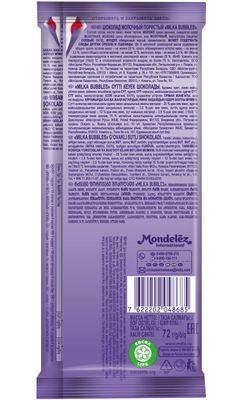 Шоколад Milka Bubbles молочный пористый 72г