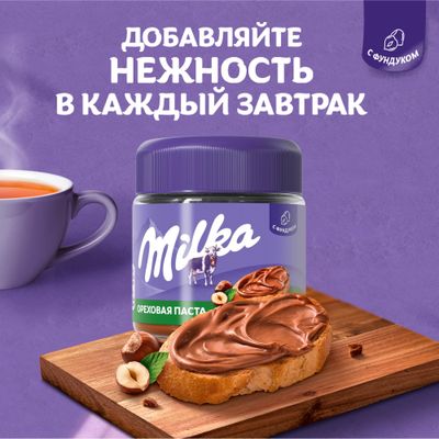 Паста ореховая Milka с добавлением какао 350г