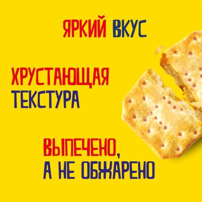 Крекер Tuc Сметана и лук 100г