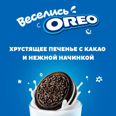 Печенье Oreo 95г