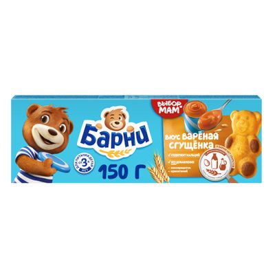 Пирожное Барни бисквитное с начинкой сгущенное молоко 150г