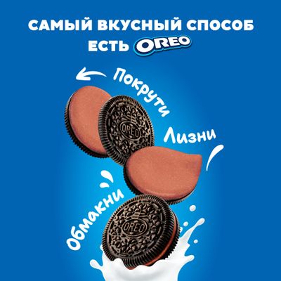 Печенье Oreo с какао и начинкой с вкусом шоколада 95г