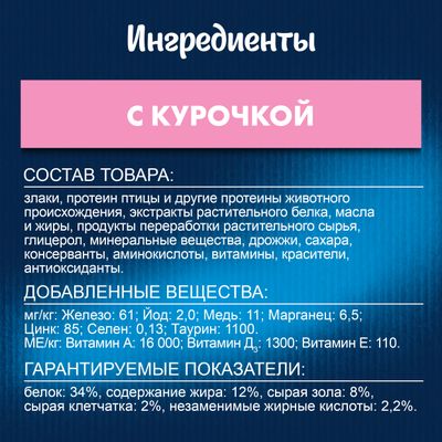 FELIX  Двойная Вкуснятина для котят 600г Сухой корм Курица