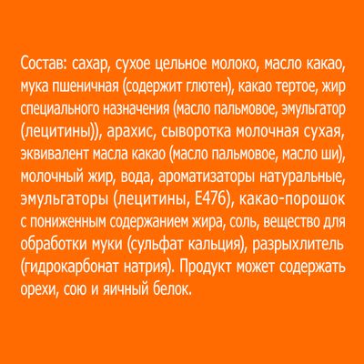 Гудмикс Арахис Мол Шок Конфеты 5кг