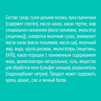 Гудмикс Карамель Шок Конфеты 5кг