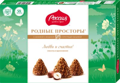 РОДНЫЕ ПРОСТОРЫ КонфетыФундукPPS10х180г