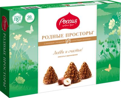 РОДНЫЕ ПРОСТОРЫ КонфетыФундукPPS10х180г
