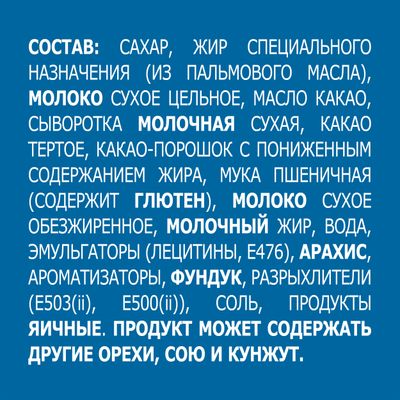 РЩД МАКСИБОН СэндвКарамельМорож10х198г