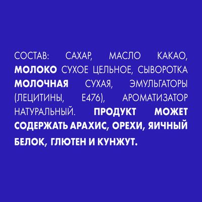 РЩД ШокПузырькиШокБелПористый22х75г