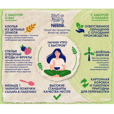 БЫСТРОВ Хлопья АссМолокКлМлЛЯ 8х240г БЫСТРОВ Хлопья АссМолокКлМлЛЯ 8х240г