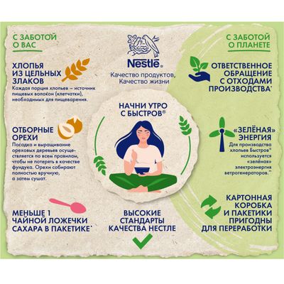 БЫСТРОВ Хлопья 5Злаков МедОрех 8(6х40г)