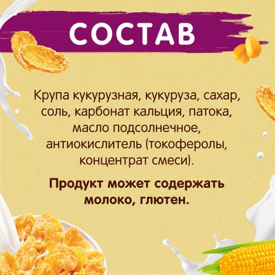 ХРУТКА ГотЗавтрак Хлопья 12x320г N2