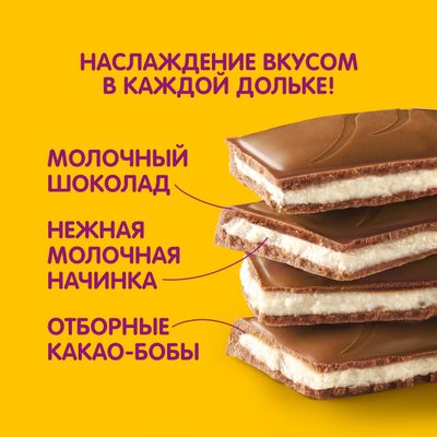 ХРУТКА МолШокоМолНач 20x90г RU