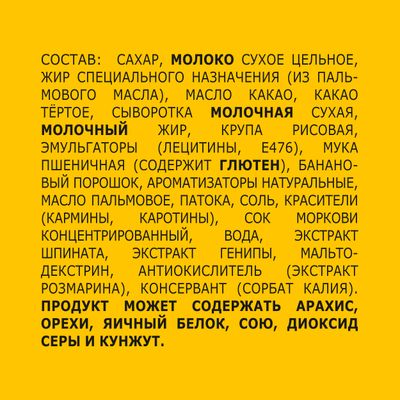 ХРУТКА ФруттиФанМолШокоФрМикс 17x88г RU