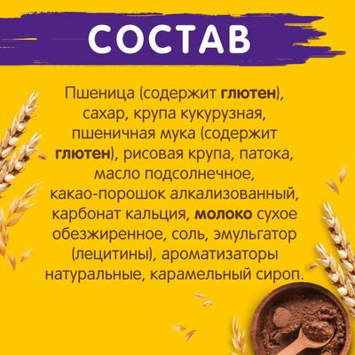 ХРУТКА ДУО Готовый Завтрак Шарики 6x230гПРПРИКЛЮЧЕНИЯ2