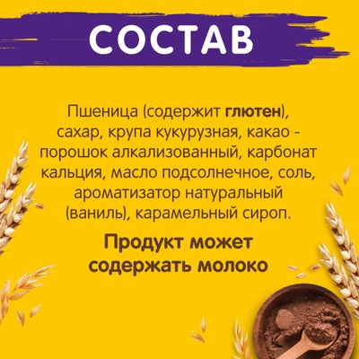 ХРУТКА Готовый Завтрак Шарики 6x230г ПР ПРИКЛЮЧЕНИЯ2