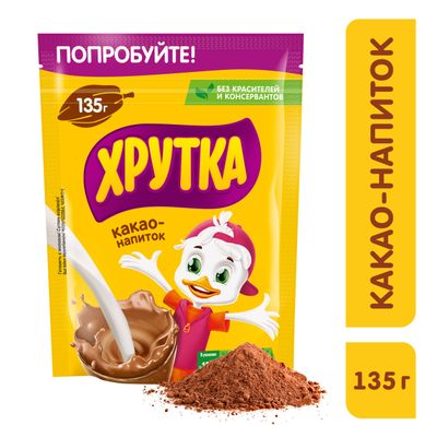ХРУТКА Какао НапитокБ/р ПакетДет 12х135г