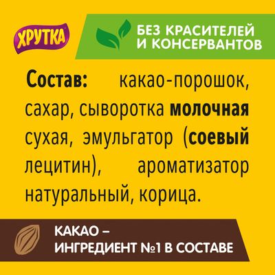 ХРУТКА НапитСуперШоколадДетБ/рПак 6х200г