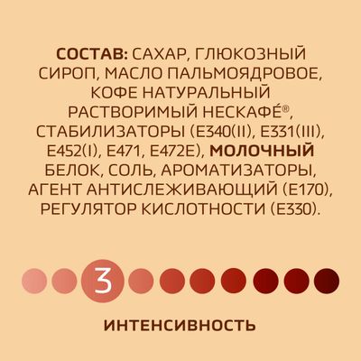 НЕСКАФЕ 3в1 МягкийБокс 10(20х14.5г) КИР