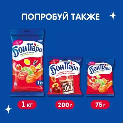 БОН ПАРИ Карамель ЛеденцАссорти10х500г