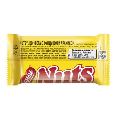 НАТС Мини Конфета 5 кг N1