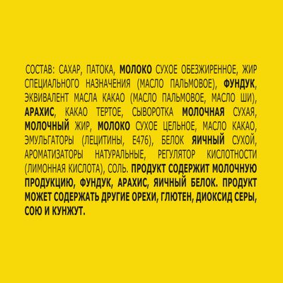 НАТС Мини Конфета 5 кг N1