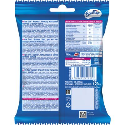 Мармелад жевательный фигурный со вкусом фруктов. 15*75г