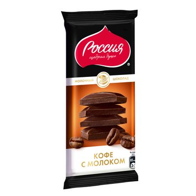 Шоколад Россия — щедрая душа! Кофе с молоком. Молочный шоколад с добавлением кофе 22*82г