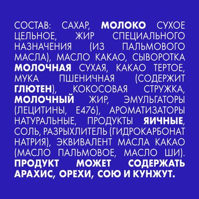 Шоколад Россия — щедрая душа!17*82г