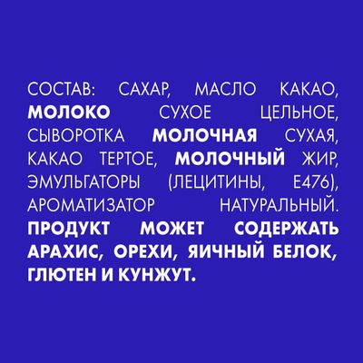 Шоколад Россия — щедрая душа! молочный и белый пористый 22*75г