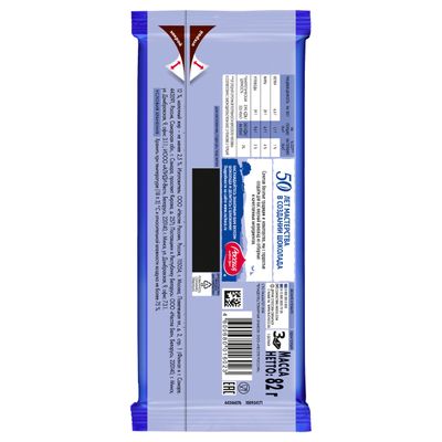 Шоколад Россия — щедрая душа! Молочный шоколад с фундуком и изюмом 21*82г