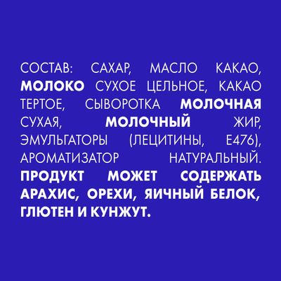 Шоколад Россия-Щедрая душа! очень молочный 22*82г