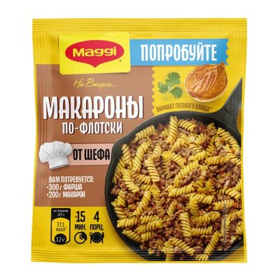 МАГГИ Для макарон по-флотски 15*26г