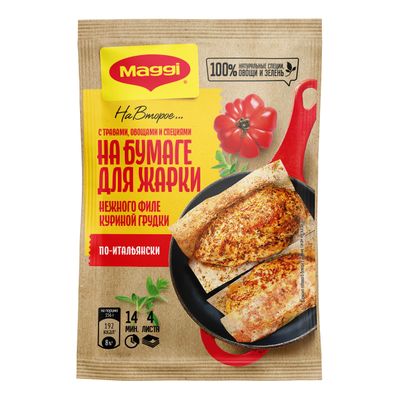 МАГГИ На второе для нежного филе куриной грудки по-итальянски 2х30.6гN1