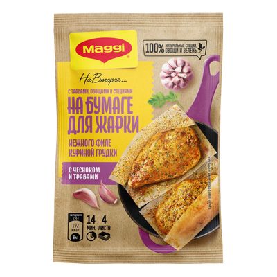 МАГГИ НА ВТОРОЕ для нежного филе куриной грудки с чесноком и травами14x30.6гN1