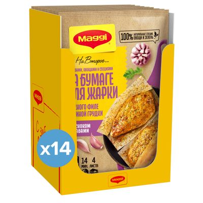 МАГГИ НА ВТОРОЕ для нежного филе куриной грудки с чесноком и травами14x30.6гN1