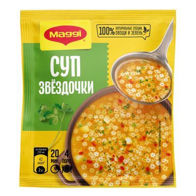 МАГГИ Суп Звездочки 10х54г