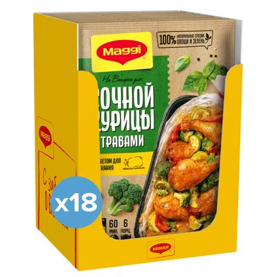 МАГГИ НА ВТОРОЕ Для Соч Кур Трав 12х30г