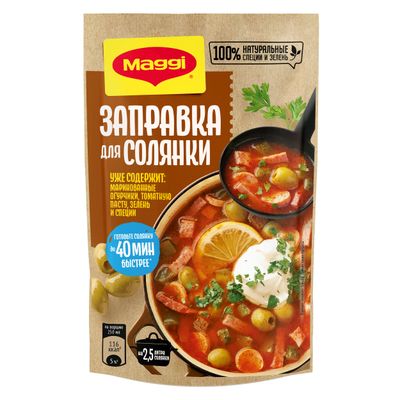 МАГГИ ЗАПРАВКА Для Cолянки 12х180 г